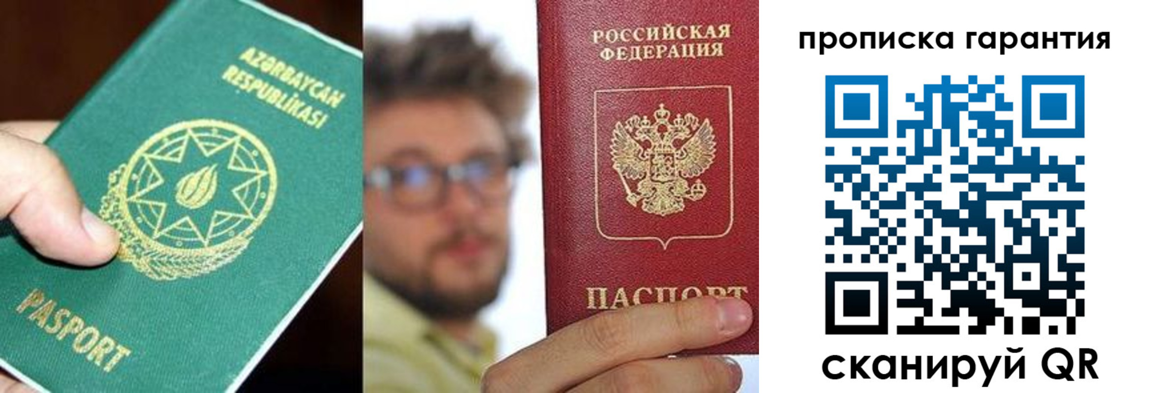 временная регистрация гарантия в Димитровграде
