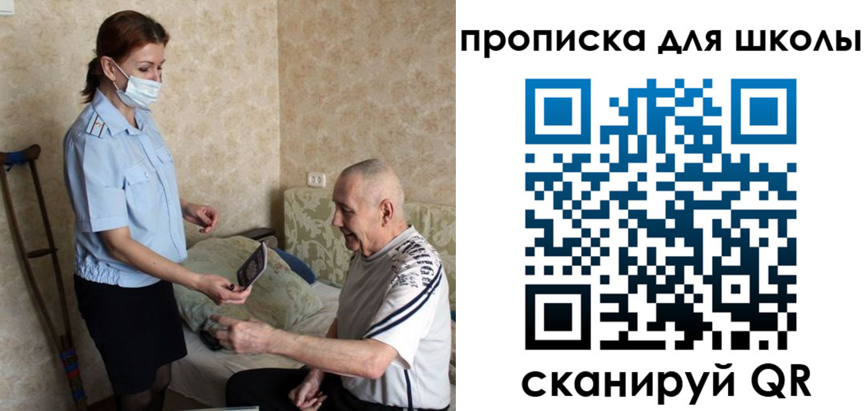 прописка для кредита в Димитровграде