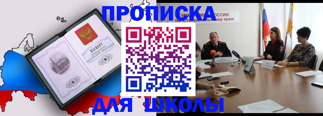 временная регистрация надежно в Димитровграде