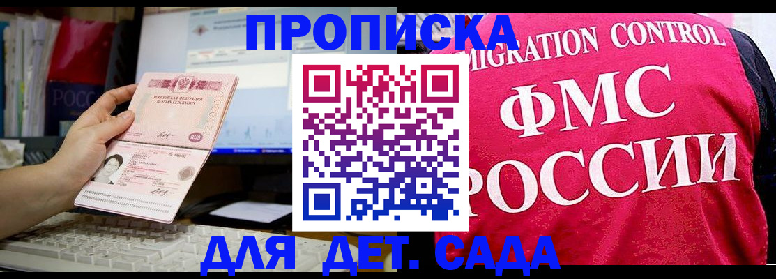 временная регистрация госуслуги в Димитровграде