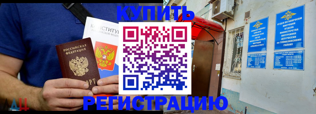 временная регистрация поиск в Димитровграде