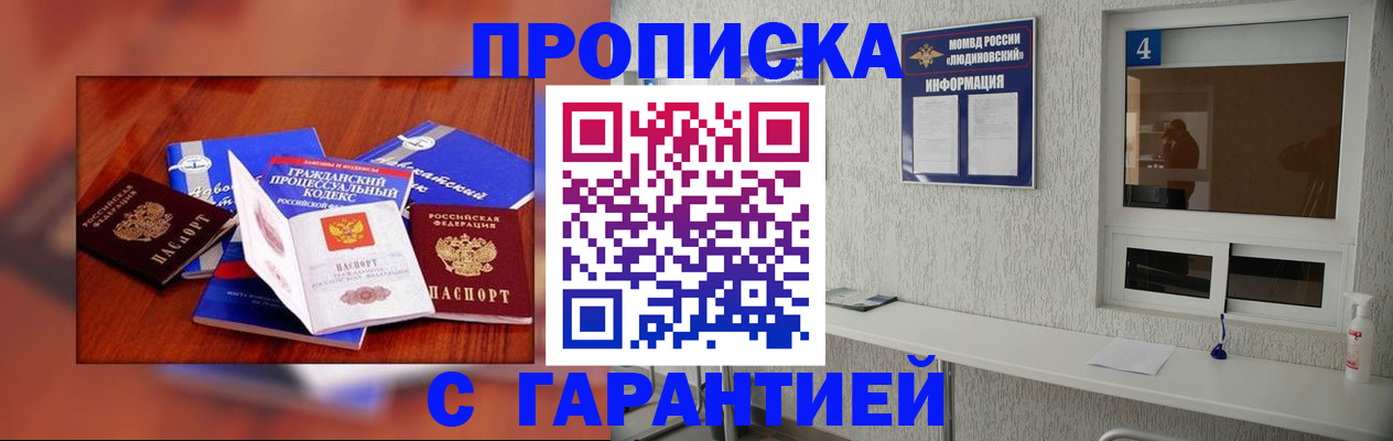 регистрация в Димитровграде