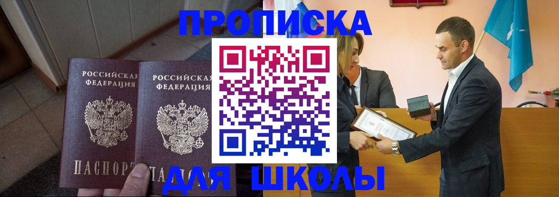 прописка для работы в Димитровграде